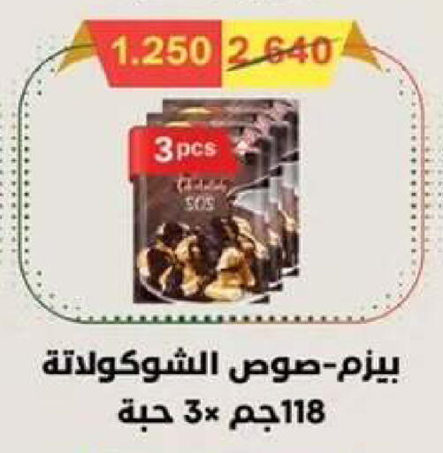 available at  جمعية مبارك الكبير والقرين التعاونية in الكويت - مدينة الكويت