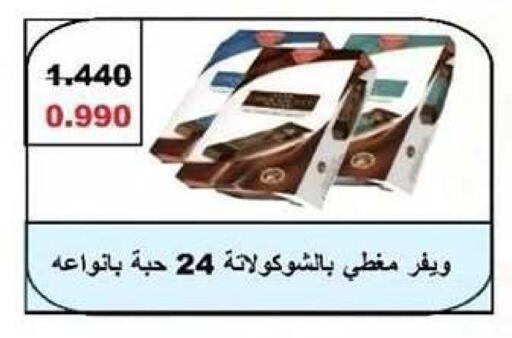 available at Fahd Al Ahmad Cooperative Society in Kuwait - Ahmadi Governorate