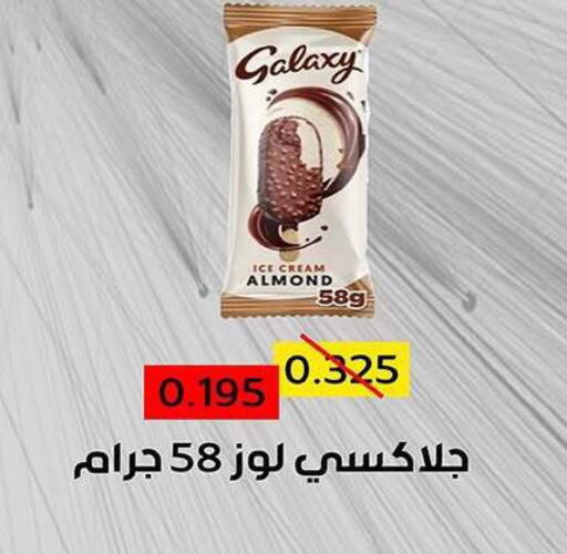 available at Fahd Al Ahmad Cooperative Society in Kuwait - Ahmadi Governorate