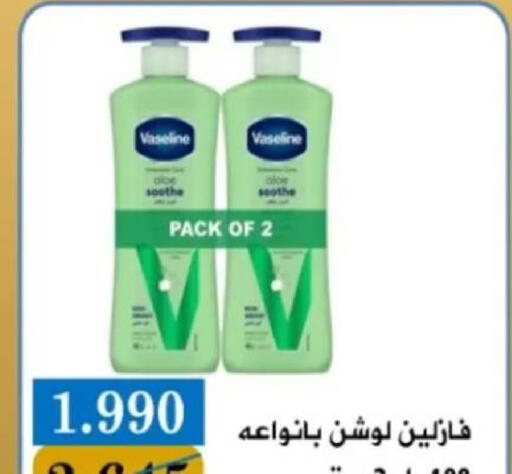 available at جمعية البيان التعاونية in الكويت - مدينة الكويت