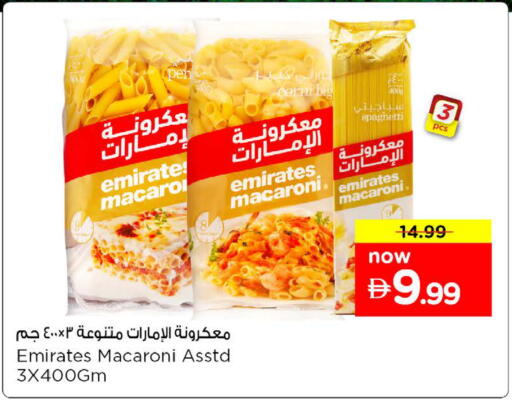 available at نستو هايبرماركت in الإمارات العربية المتحدة , الامارات - دبي
