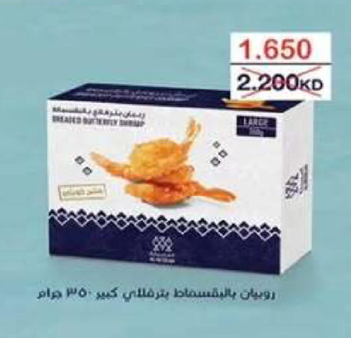 available at  جمعية مبارك الكبير والقرين التعاونية in الكويت - مدينة الكويت