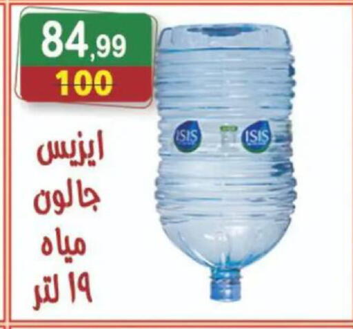 available at هايبر النسر in Egypt - القاهرة