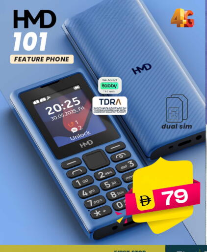 available at سفاري هايبر ماركت in الإمارات العربية المتحدة , الامارات - رَأْس ٱلْخَيْمَة