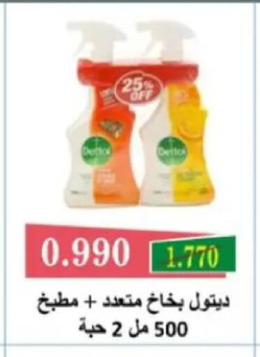 available at جمعية البيان التعاونية in الكويت - مدينة الكويت