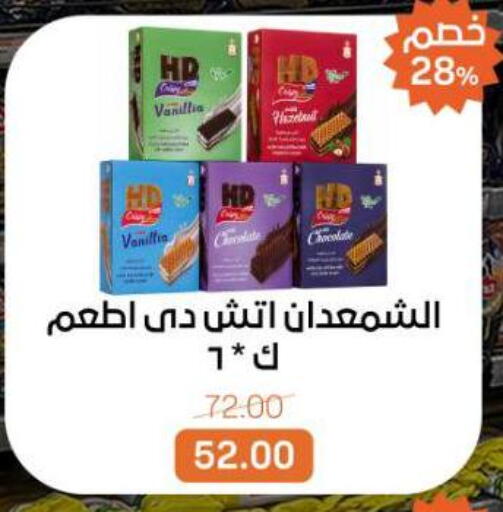 available at بيت الجملة in Egypt - القاهرة
