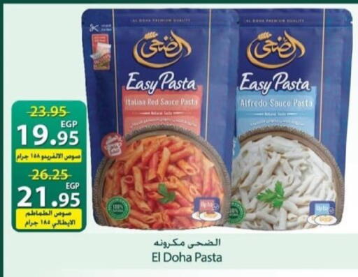 available at سبينس in Egypt - القاهرة
