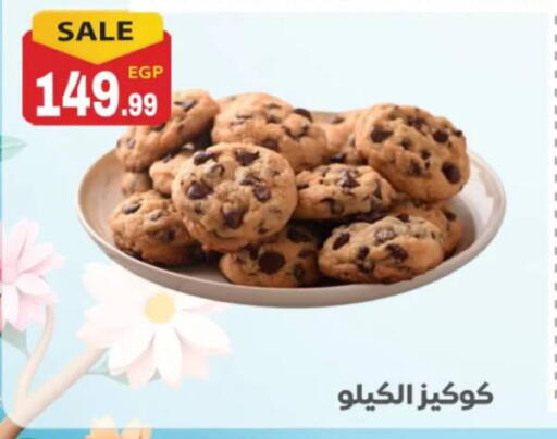 available at El mhallawy Sons in Egypt - Cairo