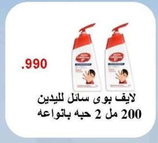 available at جمعية ضاحية صباح الناصر التعاونية in الكويت - مدينة الكويت