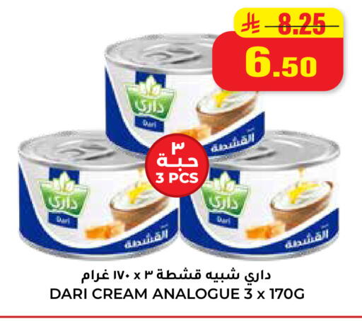 available at هايبر السلة in مملكة العربية السعودية, السعودية, سعودية - حائل‎