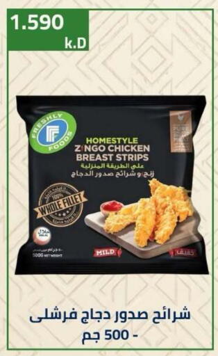 available at جمعية ضاحية صباح الناصر التعاونية in الكويت - مدينة الكويت