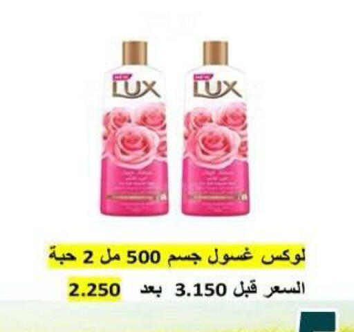 available at جمعية ضاحية علي صباح السالم التعاونية in الكويت - مدينة الكويت