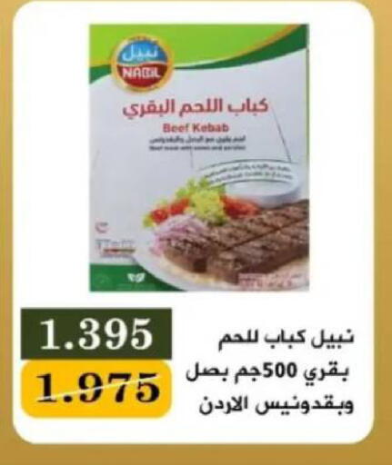 available at جمعية البيان التعاونية in الكويت - مدينة الكويت