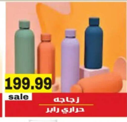 available at El mhallawy Sons in Egypt - Cairo