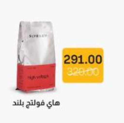 available at بيت الجملة in Egypt - القاهرة