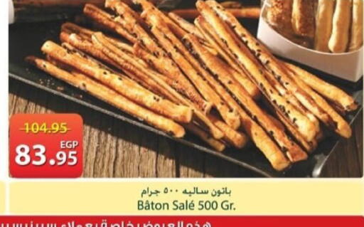 available at سبينس in Egypt - القاهرة