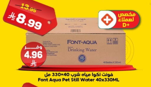 available at Dukan in KSA, Saudi Arabia, Saudi - Yanbu