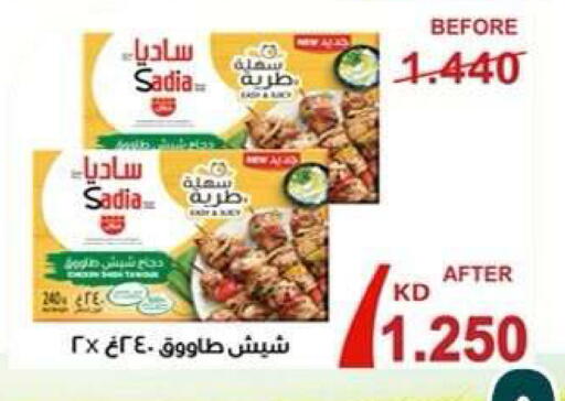 available at جمعية ضاحية علي صباح السالم التعاونية in الكويت - مدينة الكويت