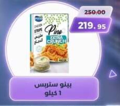 available at Canto Market in Egypt - Cairo