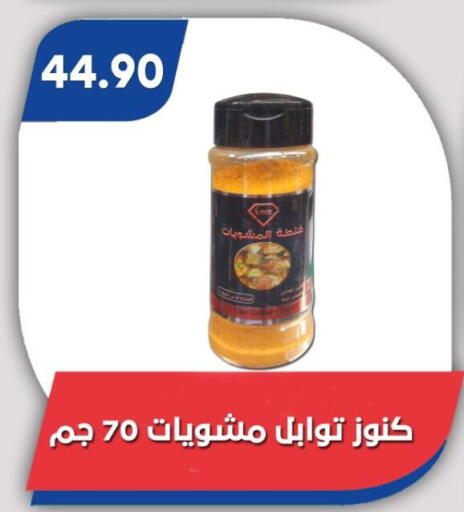 available at Bassem Market in Egypt - Cairo