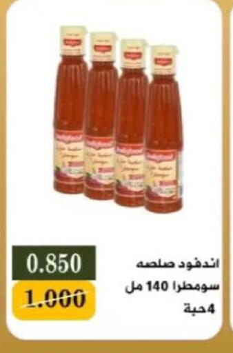 available at جمعية البيان التعاونية in الكويت - مدينة الكويت
