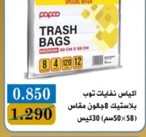 available at جمعية البيان التعاونية in الكويت - مدينة الكويت