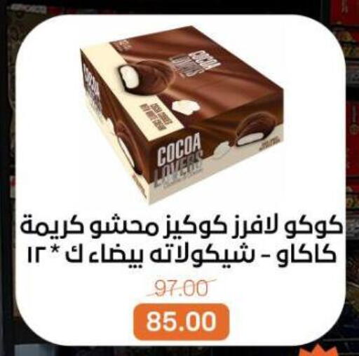 available at Beit El Gomla in Egypt - Cairo