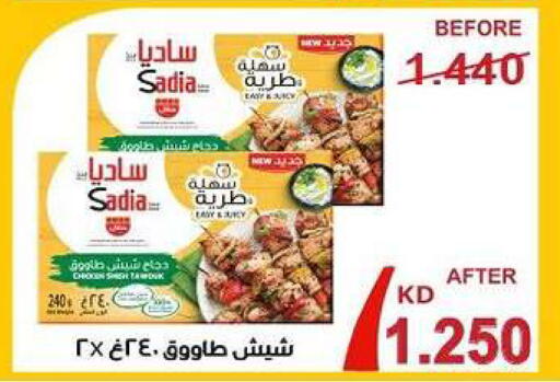 available at Fahd Al Ahmad Cooperative Society in Kuwait - Ahmadi Governorate