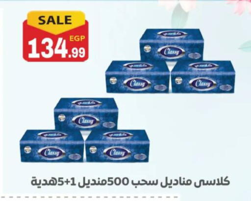 available at El mhallawy Sons in Egypt - Cairo