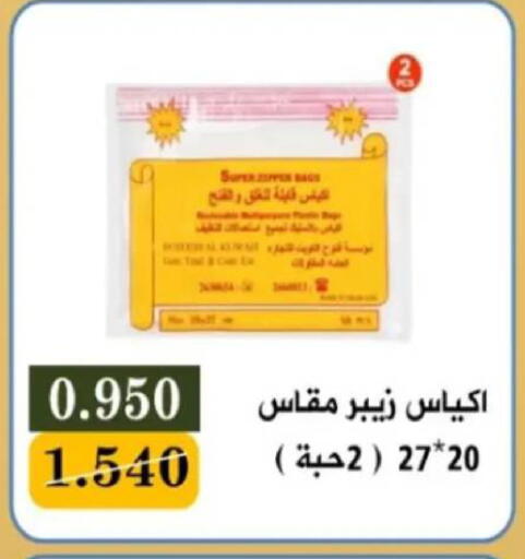 available at جمعية البيان التعاونية in الكويت - مدينة الكويت