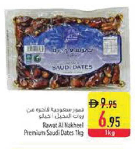 available at Safeer Market in UAE - Ras al Khaimah