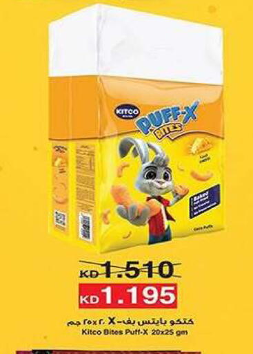 available at Fahd Al Ahmad Cooperative Society in Kuwait - Ahmadi Governorate