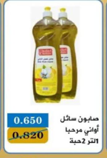 available at جمعية البيان التعاونية in الكويت - مدينة الكويت