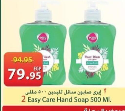 available at Spinneys  in Egypt - Cairo