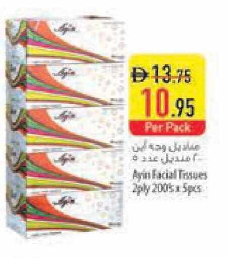 available at Safeer Market in UAE - Ras al Khaimah