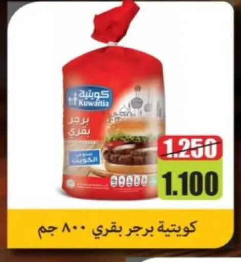 available at جمعية البيان التعاونية in الكويت - مدينة الكويت