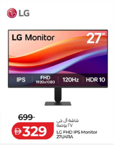 available at لولو هايبرماركت in الإمارات العربية المتحدة , الامارات - ٱلْفُجَيْرَة‎