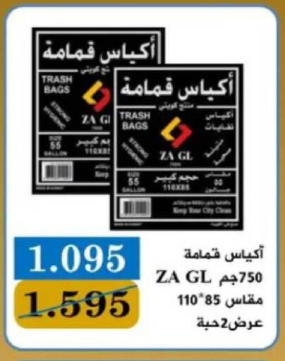 available at جمعية البيان التعاونية in الكويت - مدينة الكويت