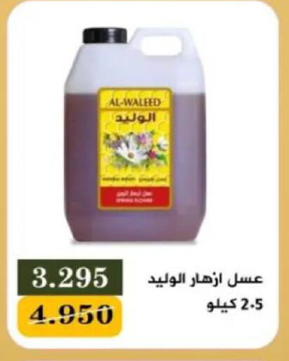 available at جمعية البيان التعاونية in الكويت - مدينة الكويت