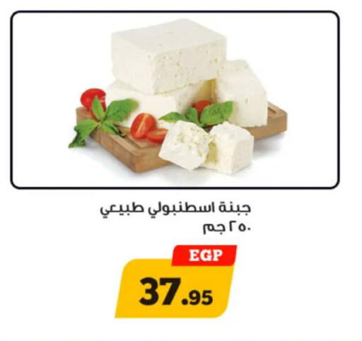 available at Awlad Ragab in Egypt - Cairo