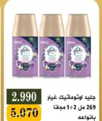available at جمعية البيان التعاونية in الكويت - مدينة الكويت