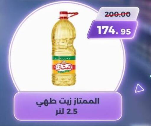available at سوق الكانتو in Egypt - القاهرة