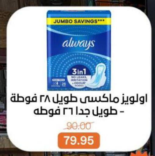 available at Beit El Gomla in Egypt - Cairo