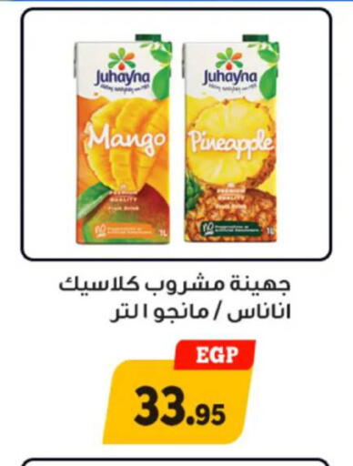 Mango Pineapple available at Awlad Ragab in Egypt - Cairo