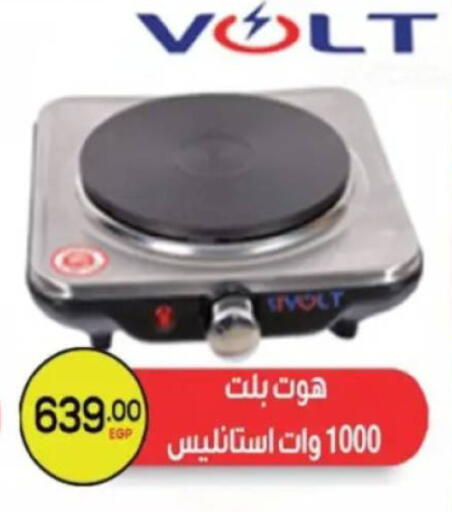 available at El mhallawy Sons in Egypt - Cairo