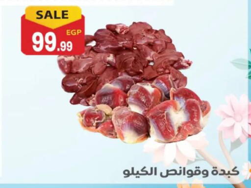 available at El mhallawy Sons in Egypt - Cairo