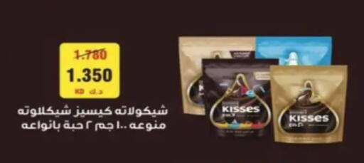 available at جمعية البيان التعاونية in الكويت - مدينة الكويت