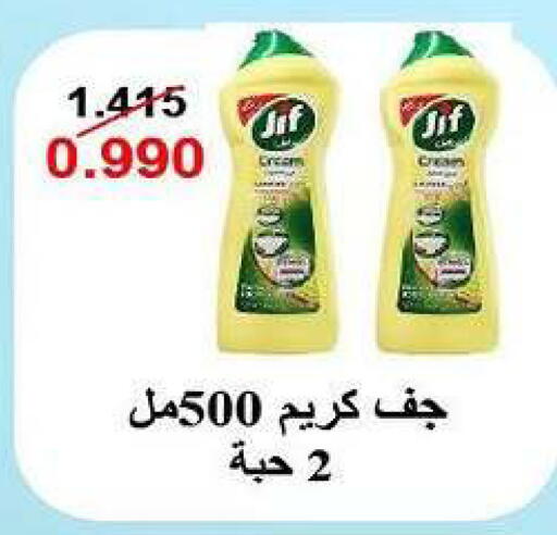 available at Fahd Al Ahmad Cooperative Society in Kuwait - Ahmadi Governorate