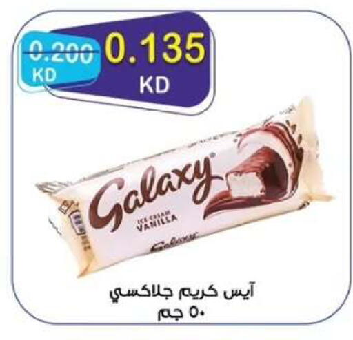 Vanilla available at  جمعية مبارك الكبير والقرين التعاونية in الكويت - مدينة الكويت