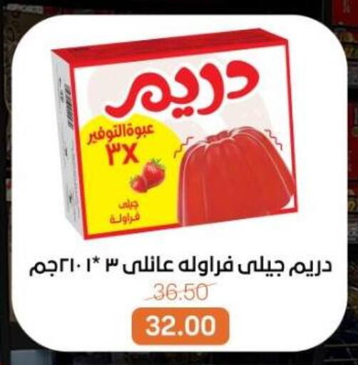 available at Beit El Gomla in Egypt - Cairo